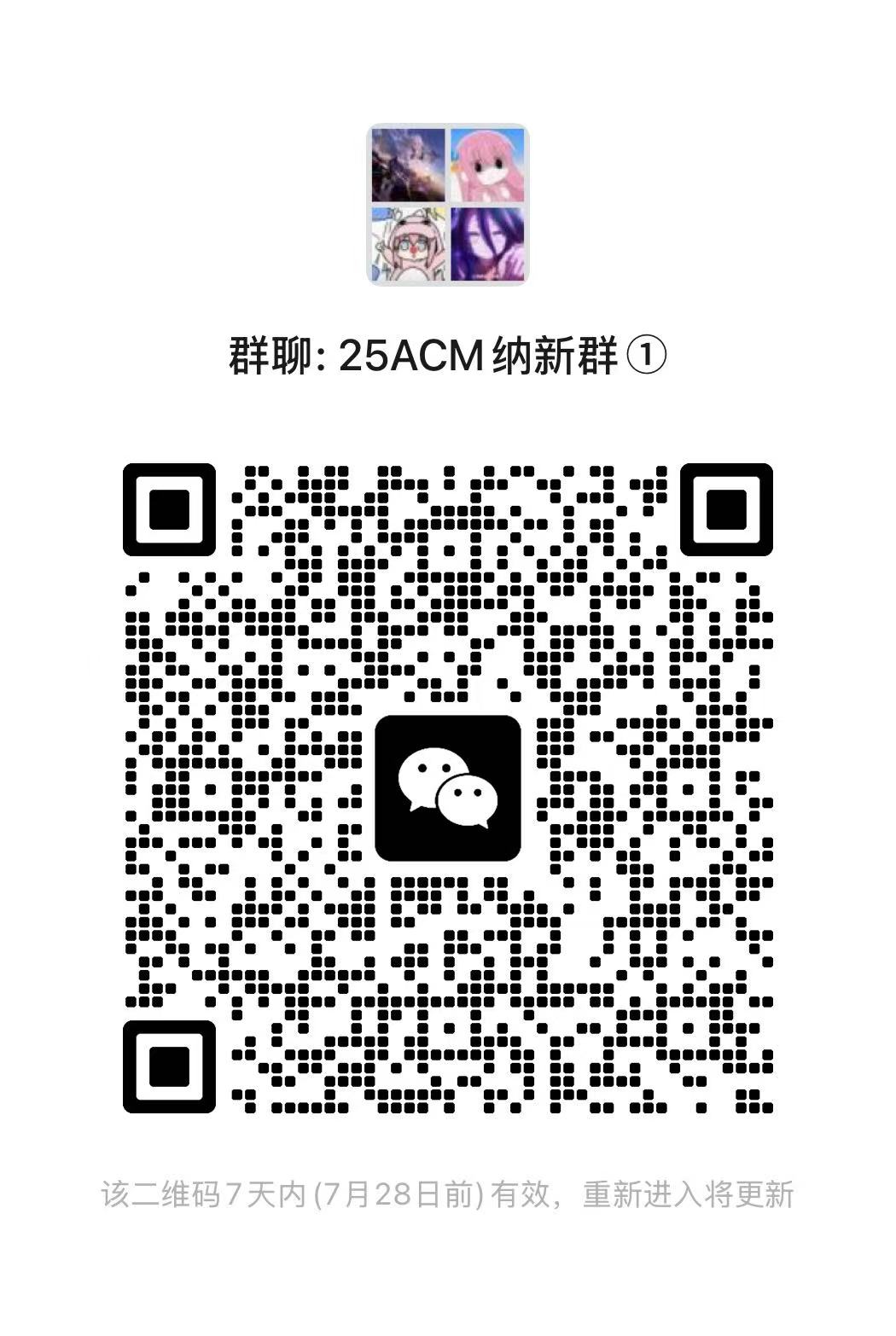 微信群二维码